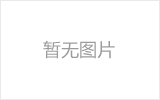 黄浦网架加工之几种常见网架的安装方法